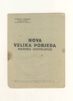 Brošura: ANDRIJA HEBRANG PODPREDSJEDNIK PREDSJEDNIŠTVA ZAVNOH-A: NOVA VELIKA POBJEDA NARODA JUGOSLAVIJE